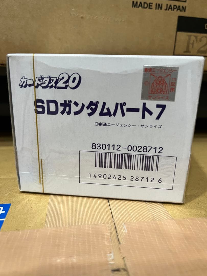 カードダス20 新品未使用 未開封 当時物 SDガンダム パート7 box