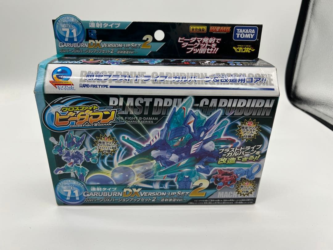 d*9様 クロスファイトビーダマン ガルバーンDXバージョンアップセット2 連射 クロスファイトビーダマン ガルバーンDXバージョンアップセット2 連射