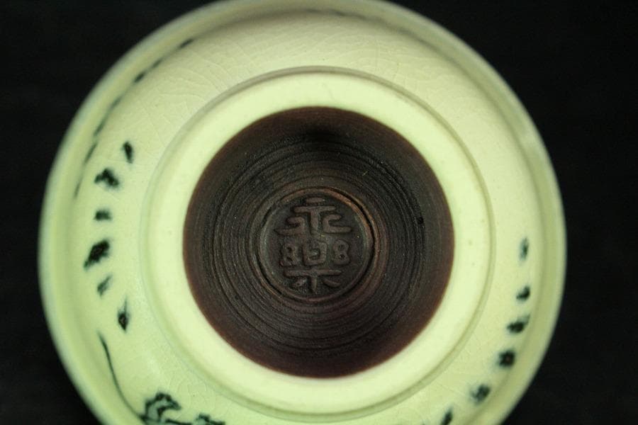 茶道具 永楽善五郎 作 皿 盃 二件まとめて(K-YC528) 茶道具 永楽善