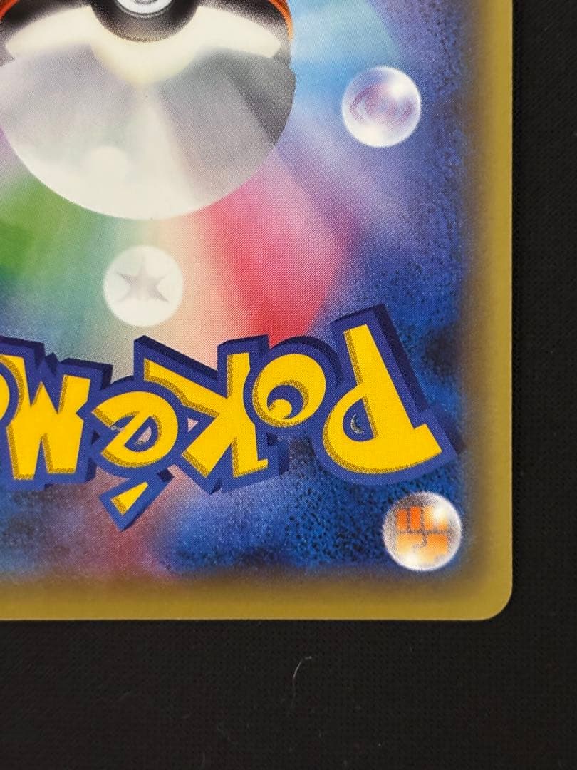 アルセウス CP5 幻·伝説ドリームキラコレクション 036/036