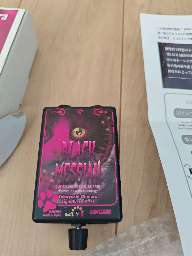 Conisis BLACK MESSIAH 大村 バッファー