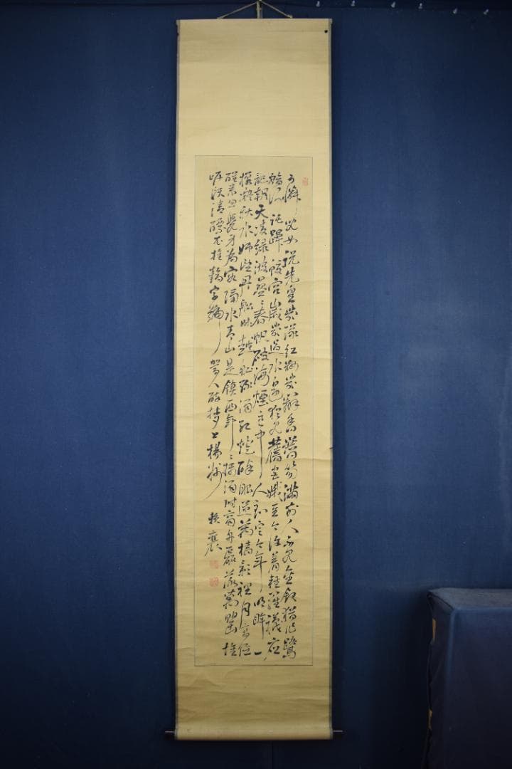 頼山陽/六行書/掛軸☆宝船☆Z-537