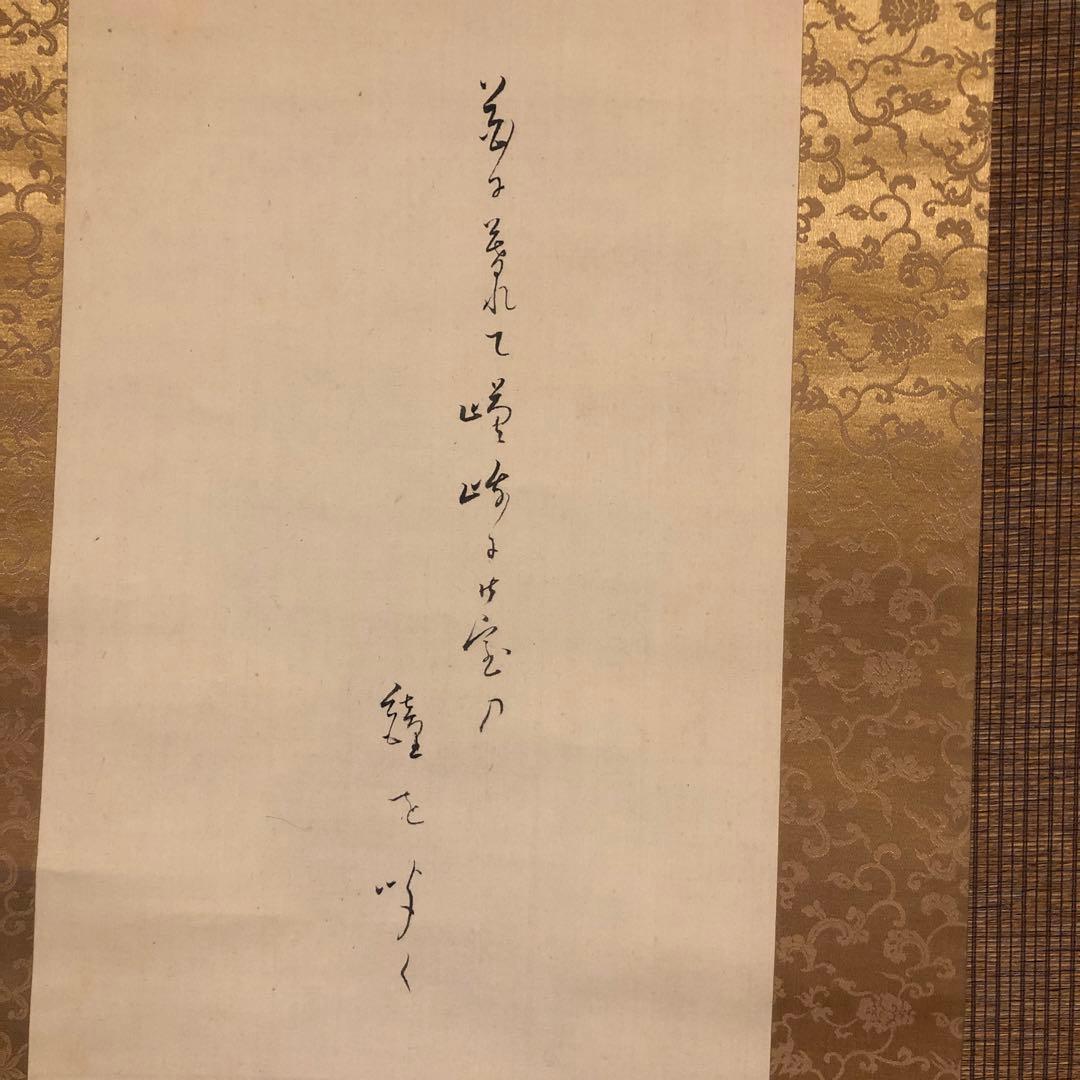 大谷句佛　真宗大谷派第23世法主　1875年生まれ、1943年没　俳人京都生まれ 大谷句佛 真宗大谷派第23世法主 1875年生まれ、1943年没 俳人京都