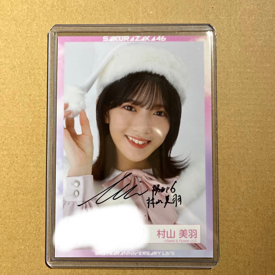 櫻坂46 クリスマスサンタ衣装 村山美羽 直筆サイン 生写真 櫻坂46 村山