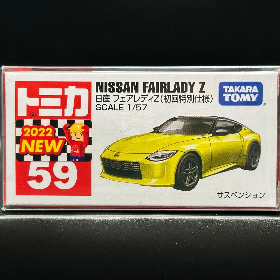 トミカ No.59 日産 フェアレディZ 新品未開封 2台セット 新車 - メルカリ