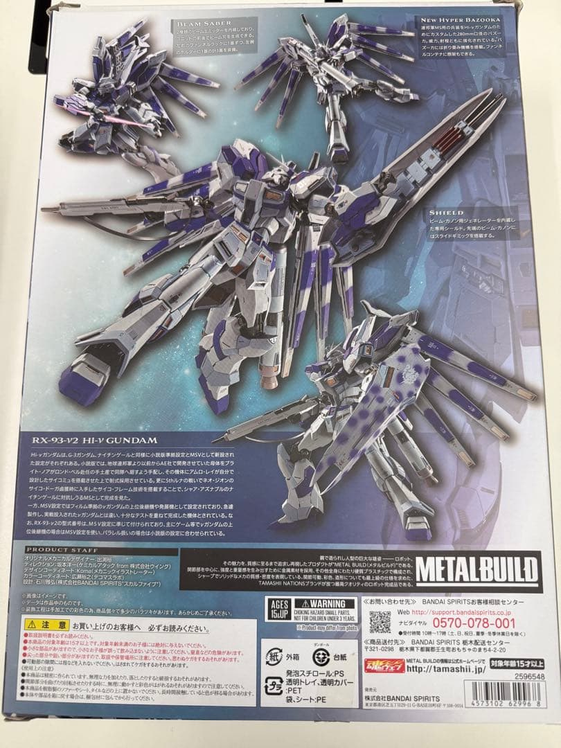 【値下】 LBUILDHi-νガンダム＋ハイパーメガバズーカーランチャー