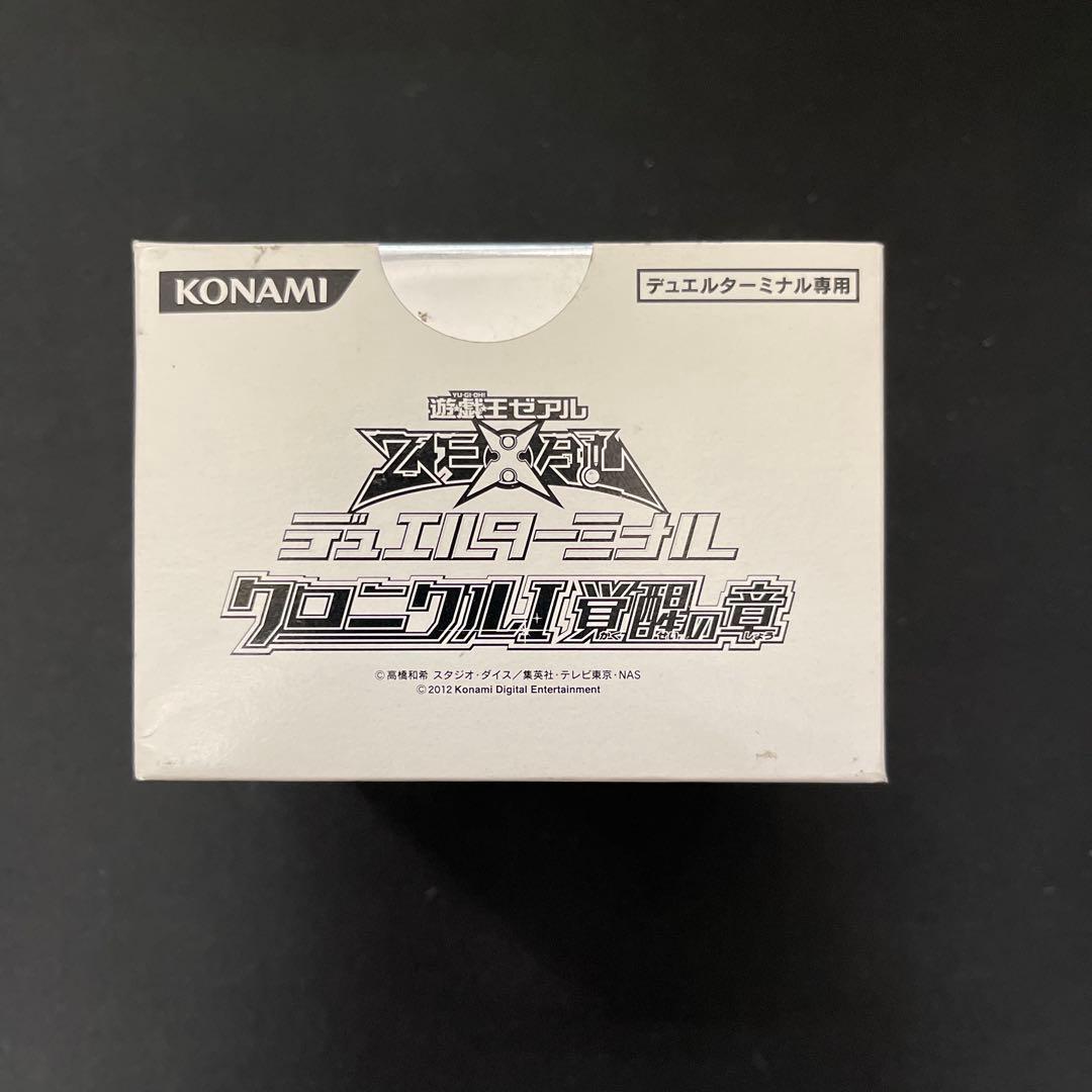 覚醒の章　遊戯王デュエルターミナルdtcクロニクル未開封