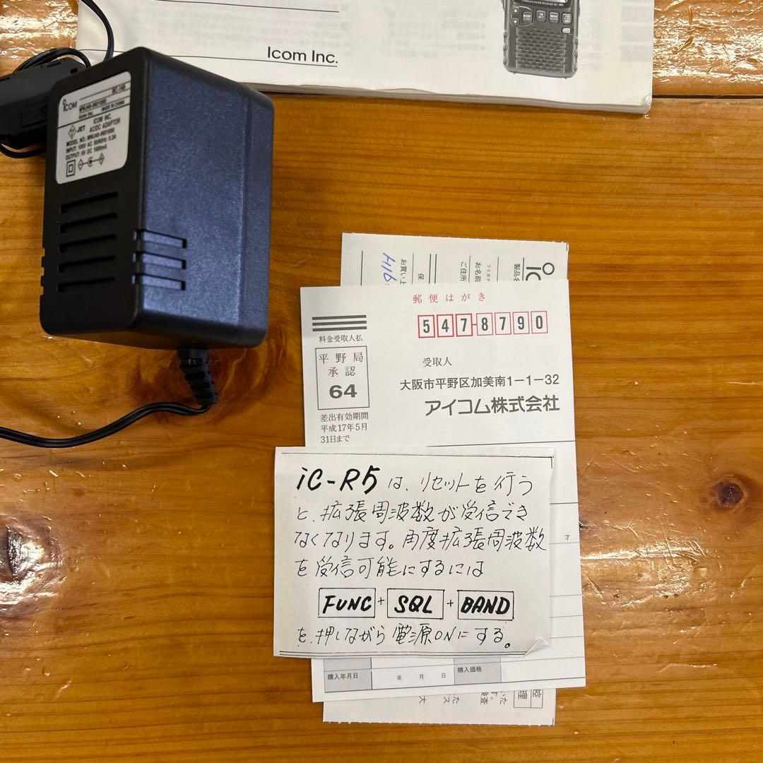 アイコム ICOM IC-R5 広帯域ハンディ受信機 エアバンド