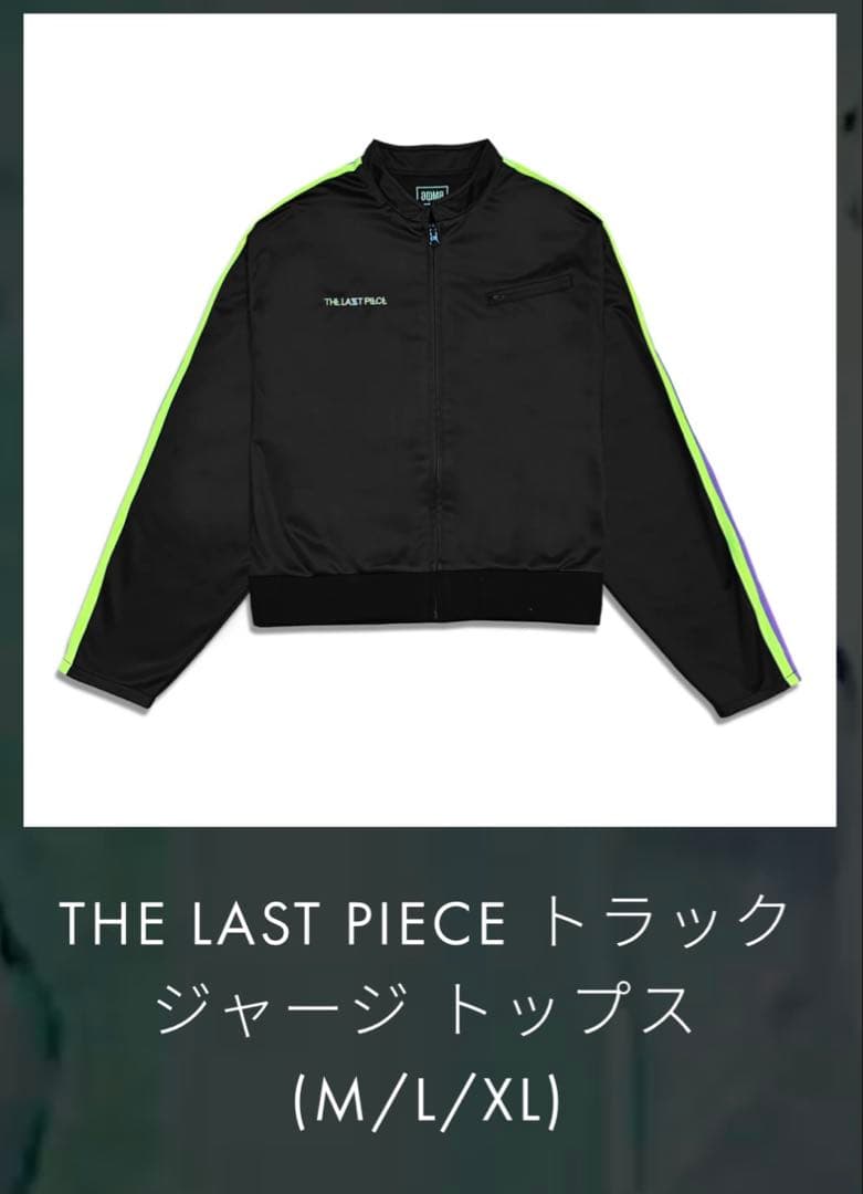 新品 THE LAST PIECE トラックジャージ トップスM