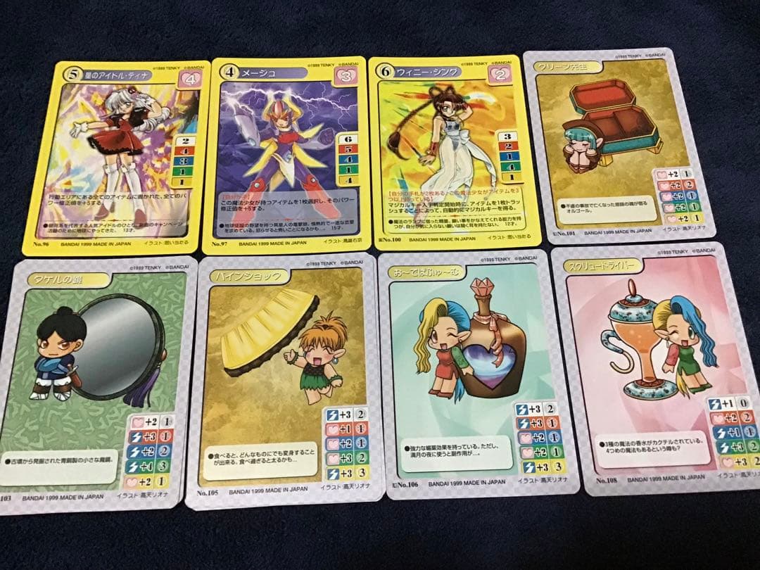 マジカルパラダイス