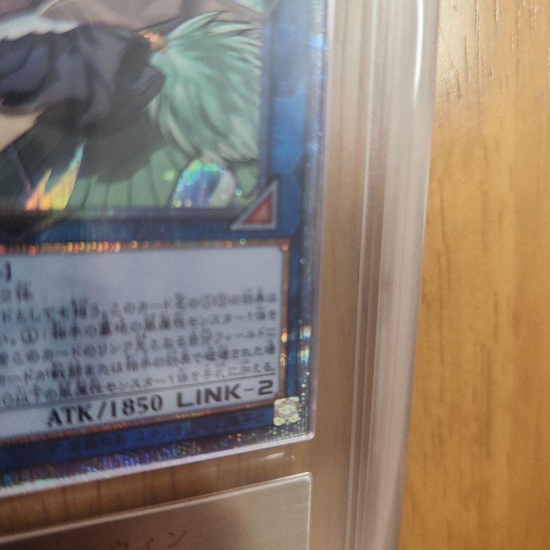 【５つ目】遊戯王 蒼翠の風霊使いウィン 20th ARS真贋鑑定