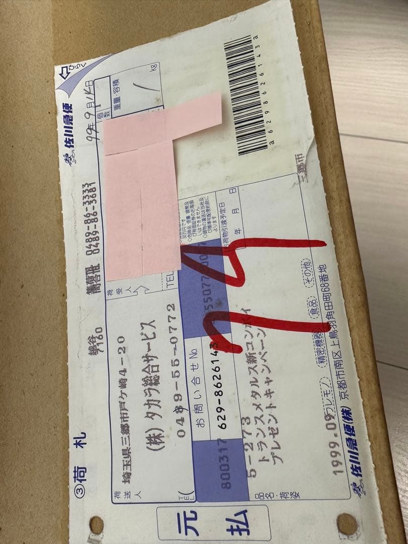 トランスフォーマー　ビーストウォーズ　メタルス　パワードコンボイ