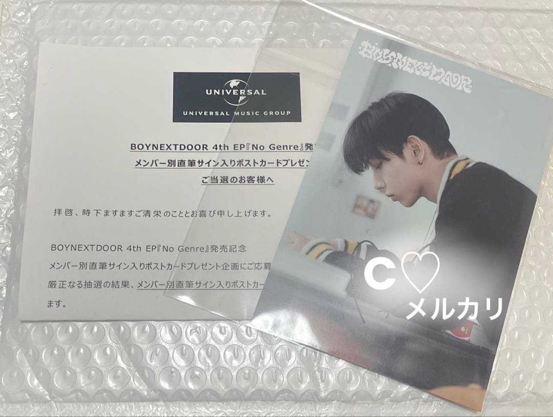 BOYNEXTDOOR No Genre 直筆サイン入りポストカードウナク