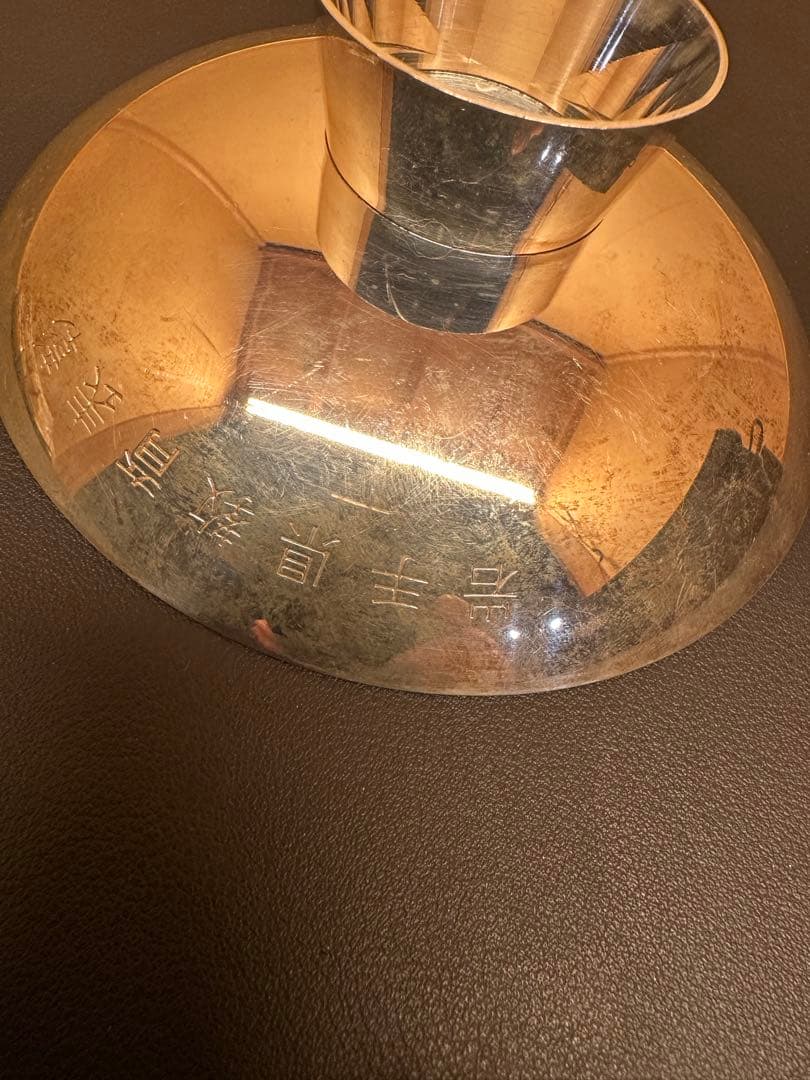 T*N様 純銀 銀杯 141.59g 〈1000〉 記念 盃