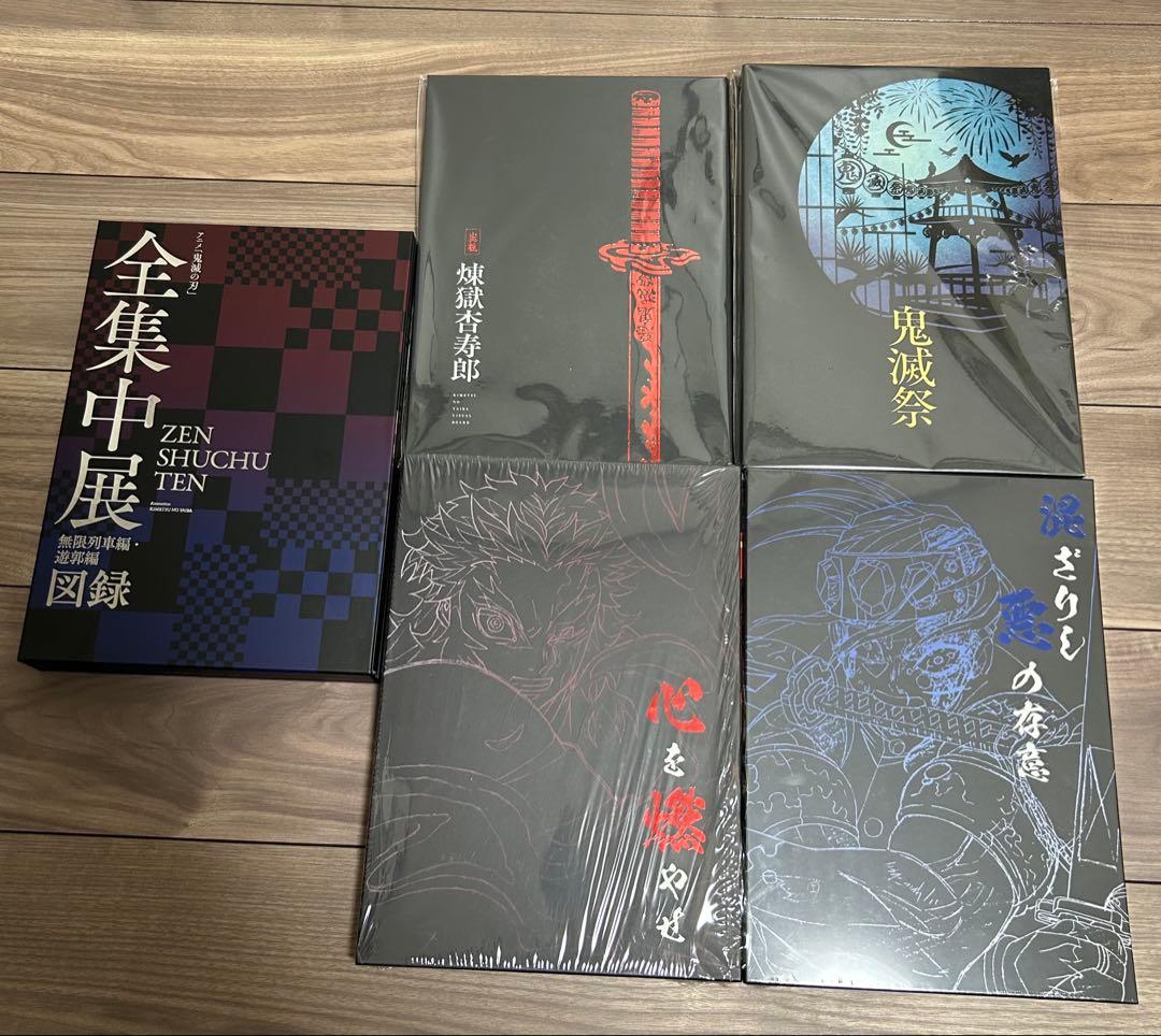 鬼滅の刃 心を燃やせ 混ざりし悪の存意 煉獄杏寿郎 宇髄天元 - メルカリ