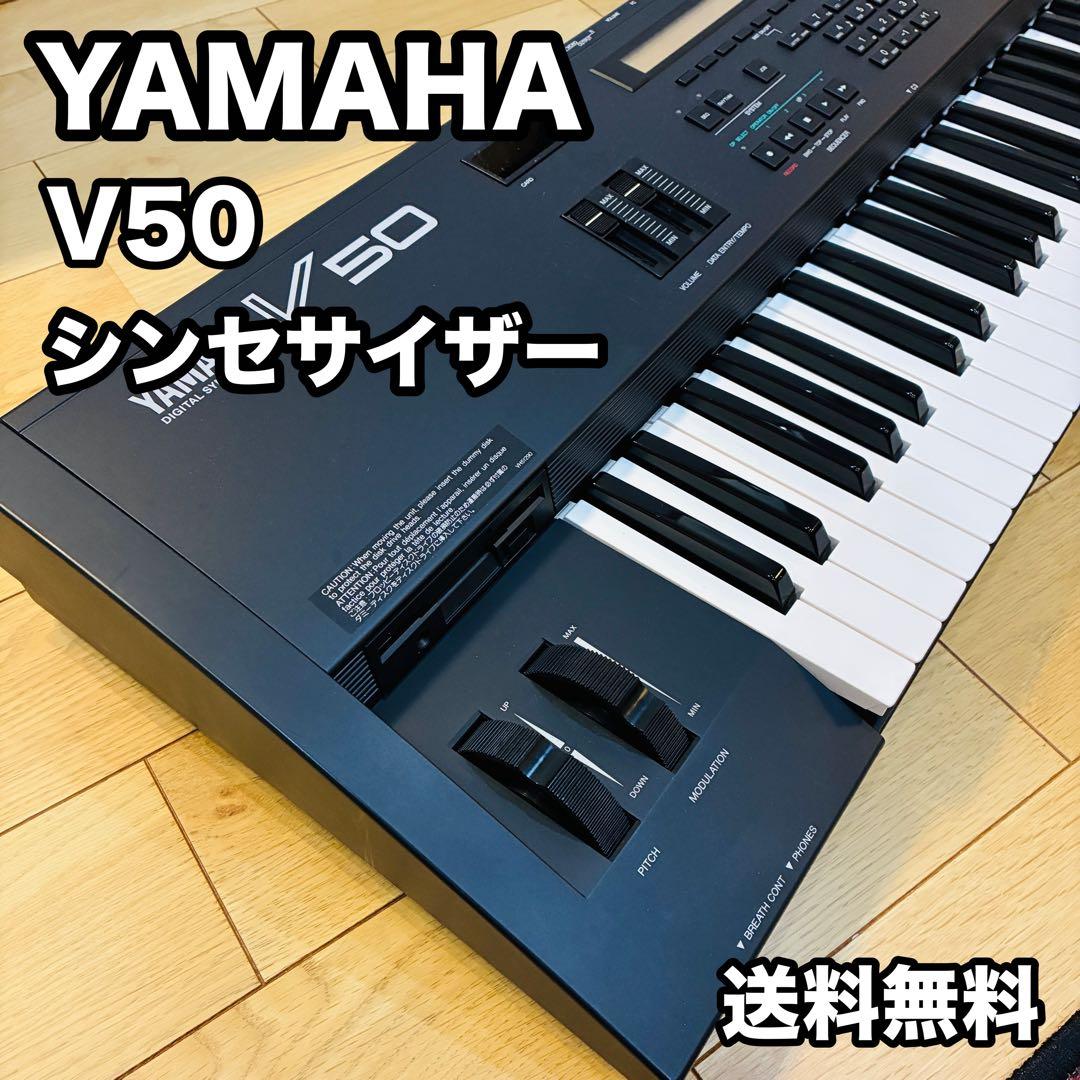 ヤマハ YAMAHA V50 シンセサイザー 367 ヤマハ YAMAHA V50