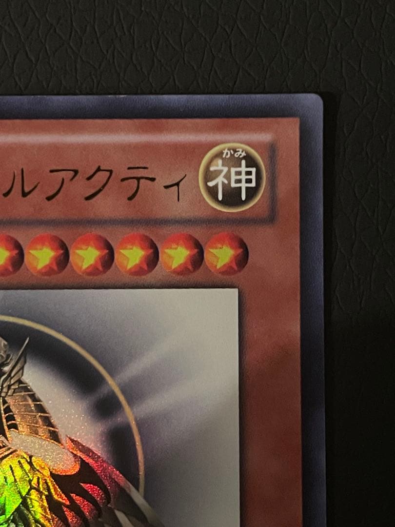 【掲載本日まで】光の創造神 ホルアクティ