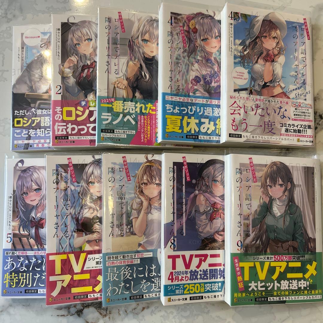 ロシデレ 全巻セット(1巻から9巻＋4.5巻) - メルカリ