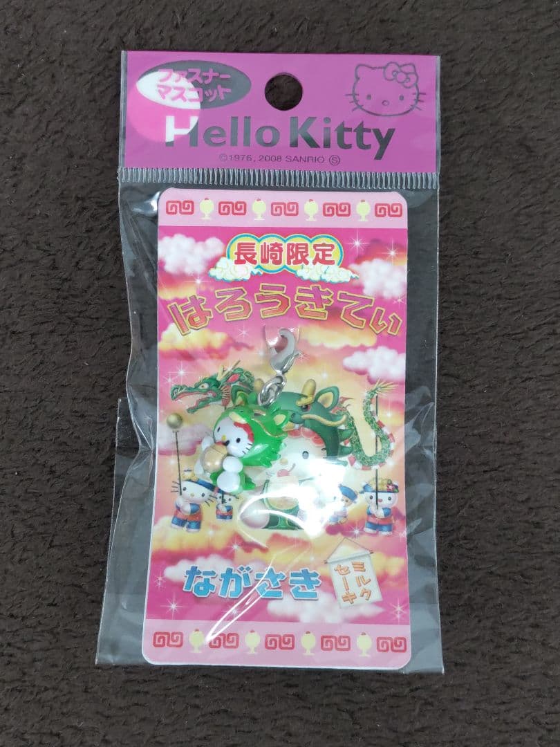 Hello Kitty ハローキティ ストラップ 14種セット