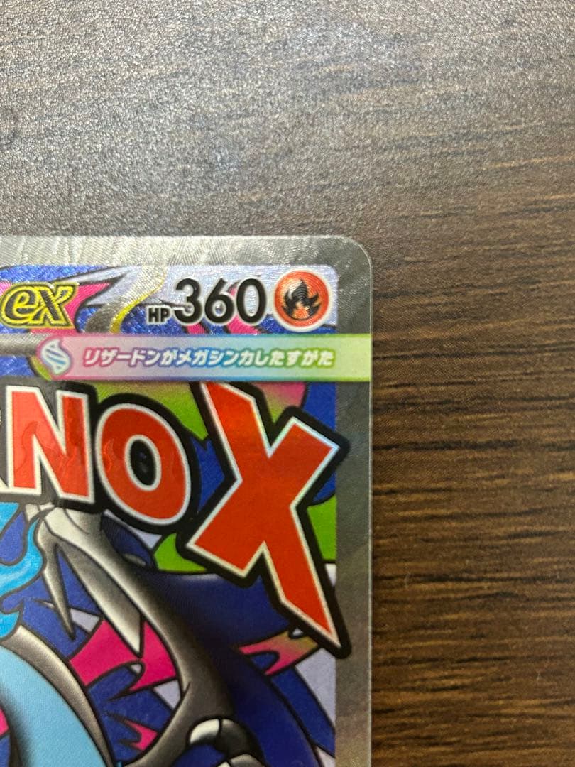 ポケカ NのゾロアークEX SAR リザードンＸ MA メガゲンガーEX MA