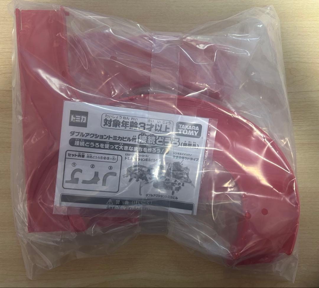 【非売品特典付き】ダブルアクショントミカビル