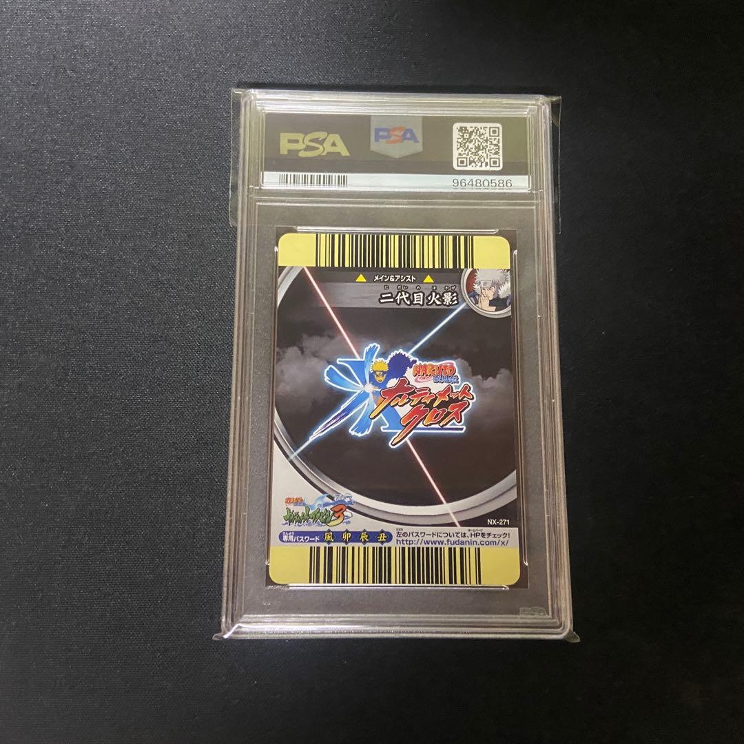 【PSA10】ナルティメットクロス　二代目火影　UR