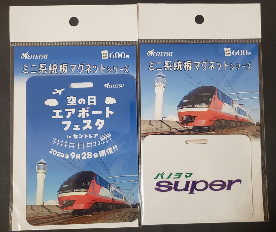 名鉄 空の日エアポートフェスタ in セントレア ミニ系統板マグネット 2