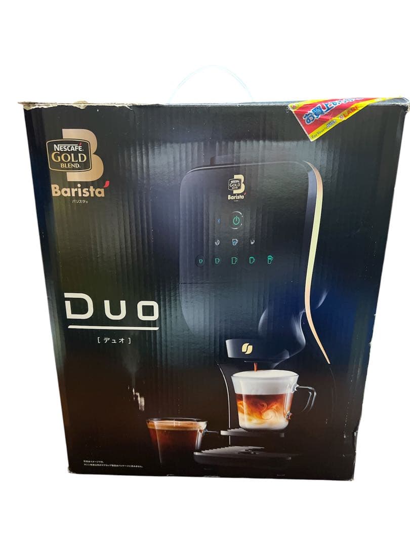 Nescafé Gold Barista Duo コーヒーメーカー ネスカフェ ネスカフェ ゴールドブレンド バリスタ Duo[デュオ] | 製品情報