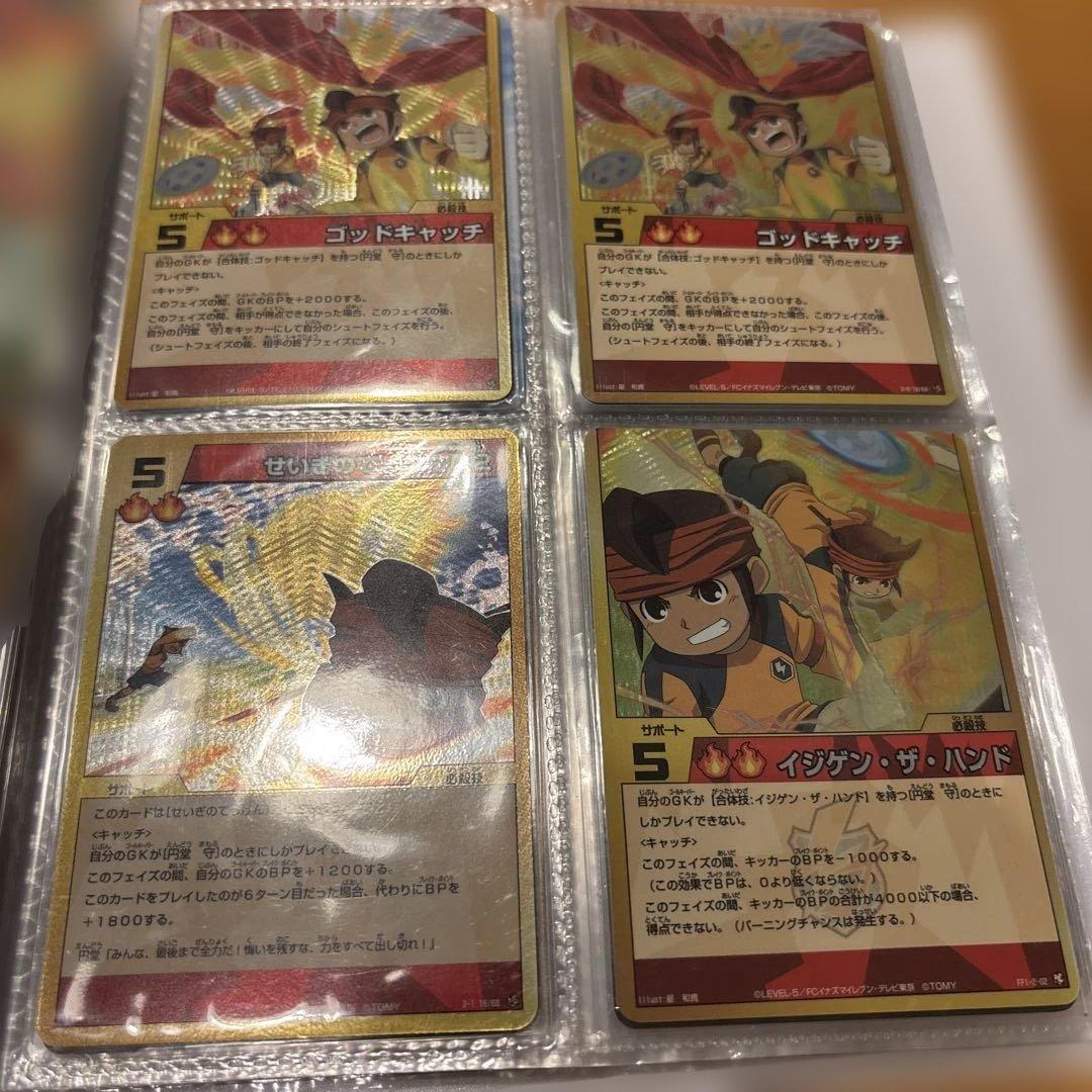 イナズマイレブントレーディングカード60枚セット