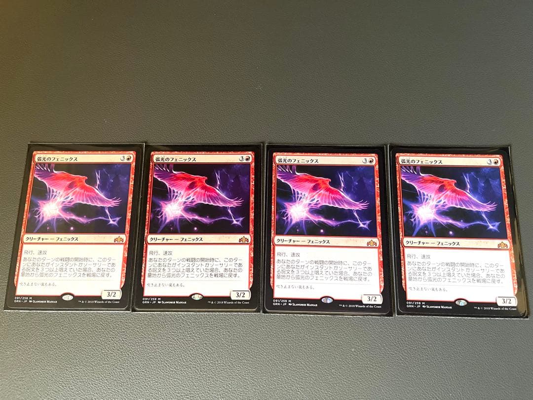 孤光のフェニックス 4枚 - メルカリ