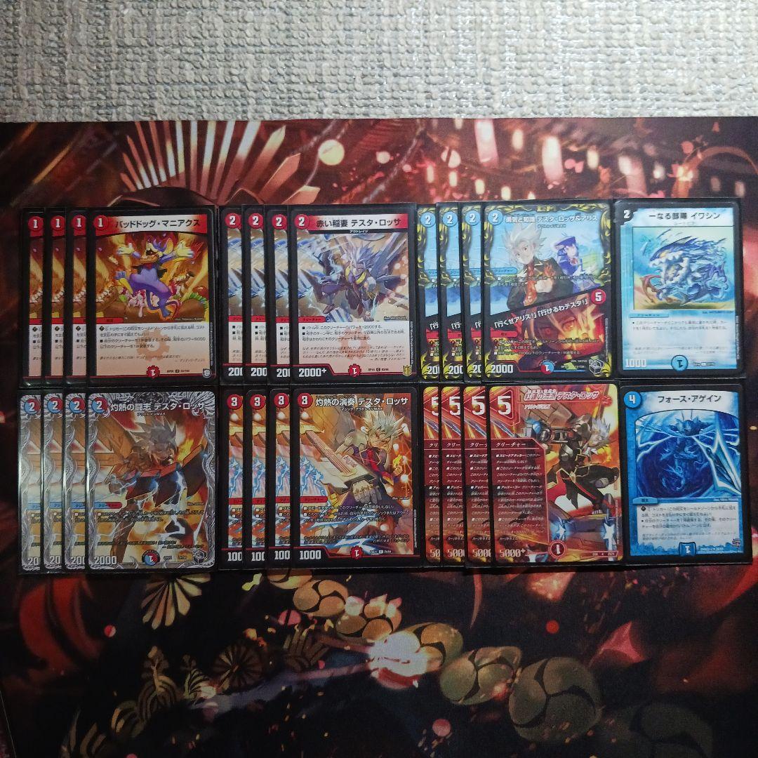 フォロワー様20円割引あり！ 赤青テスタロッサデッキ 40枚セット