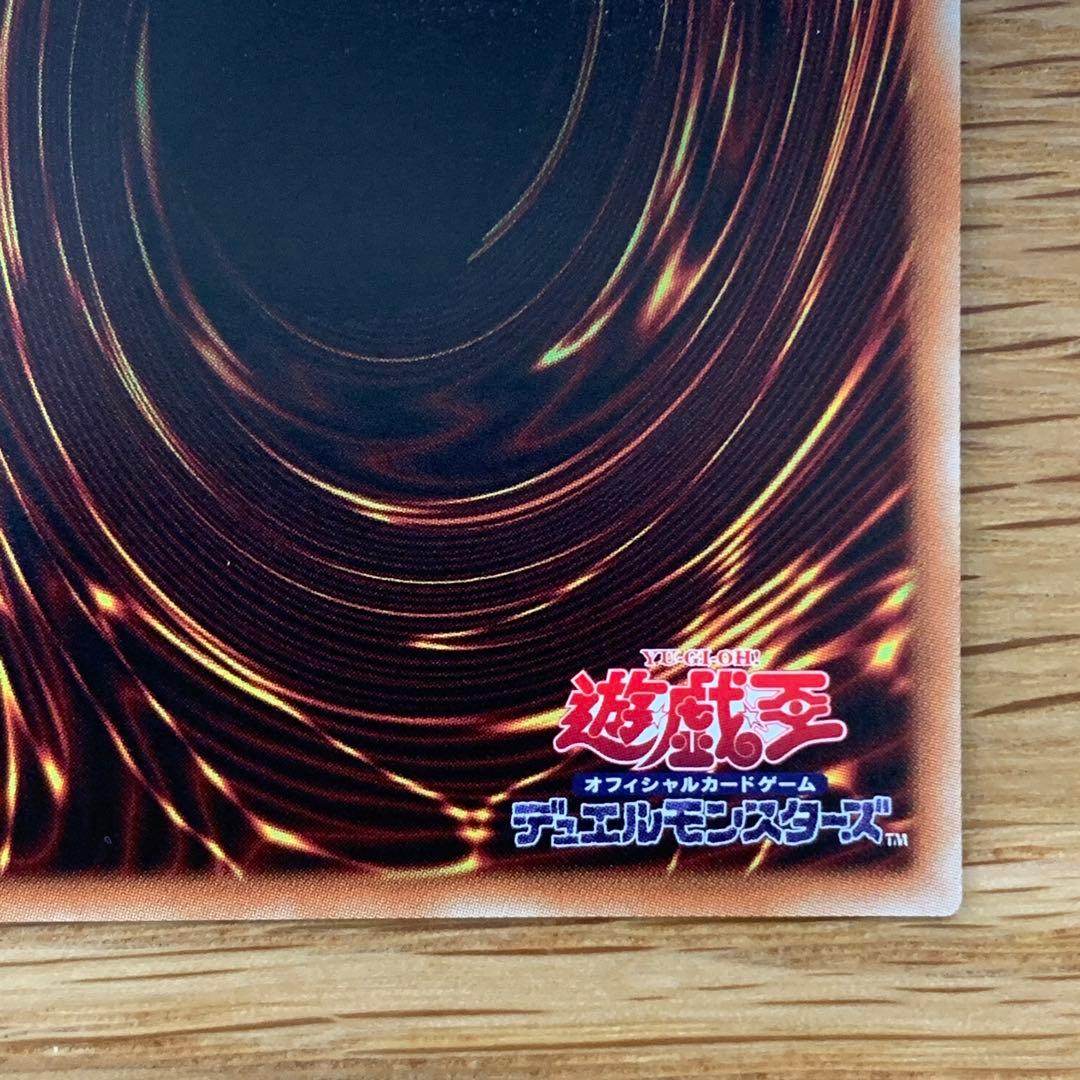 遊戯王　青眼の究極亜竜　20th シークレット　1枚