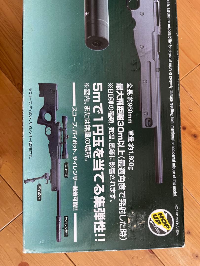 TYPE96 junior エアコッキングライフル （タイプ96ジュニア）