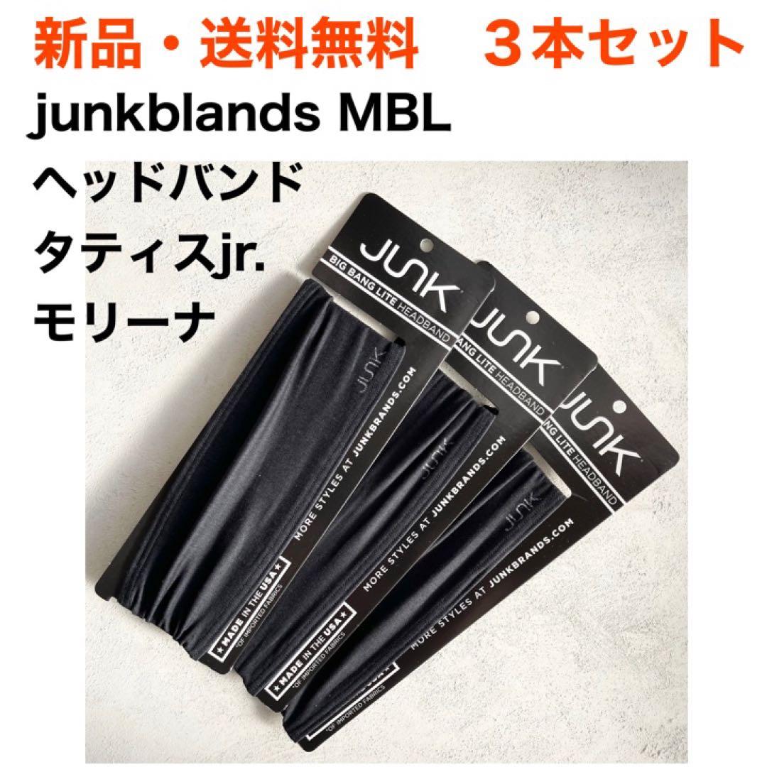 ☆新品・パドレスMLB☆送料込 ヘッドバンド タティスjr.愛用 モリーナ
