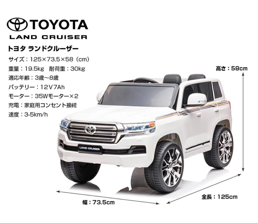 電動乗用カー TOYOTA ランクル 電動乗用ラジコン トヨタ ランドクルーザー