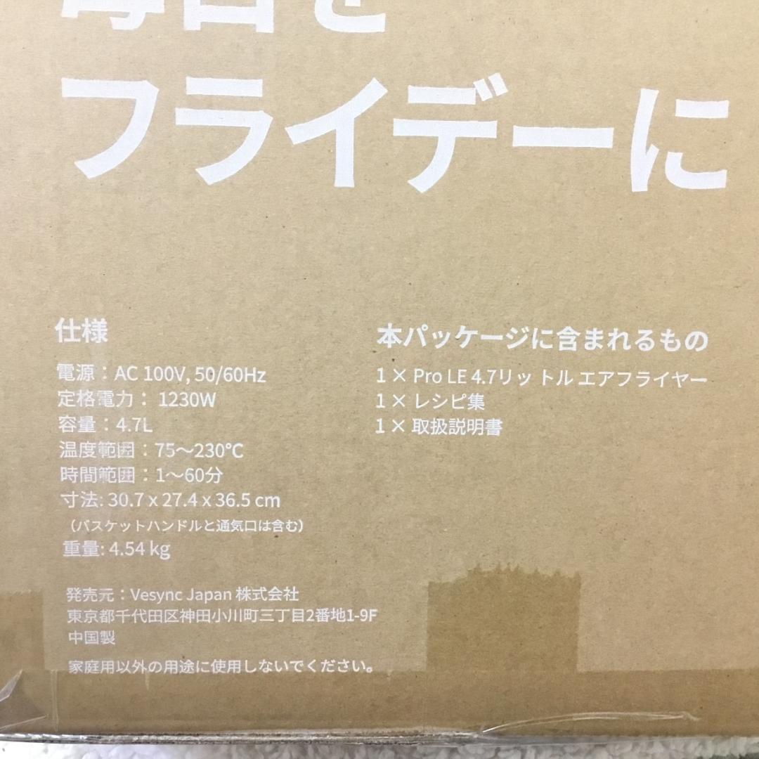 【新品未開封】COSORI エアフライヤ 4.7L 大容量 ノンオイル SS03
