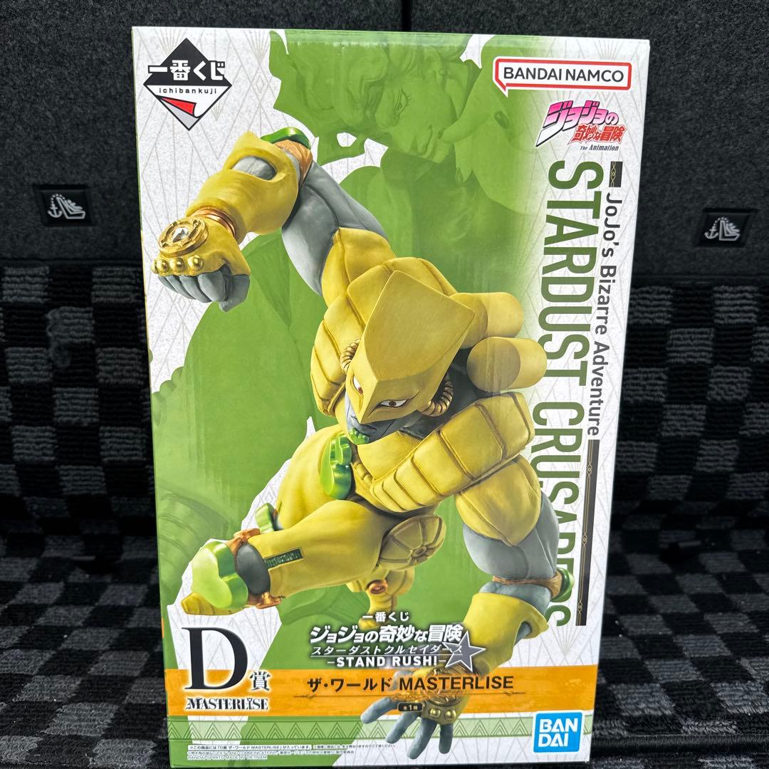 一番くじジョジョの奇妙な冒険 D賞ザ・ワールドマスターライズ