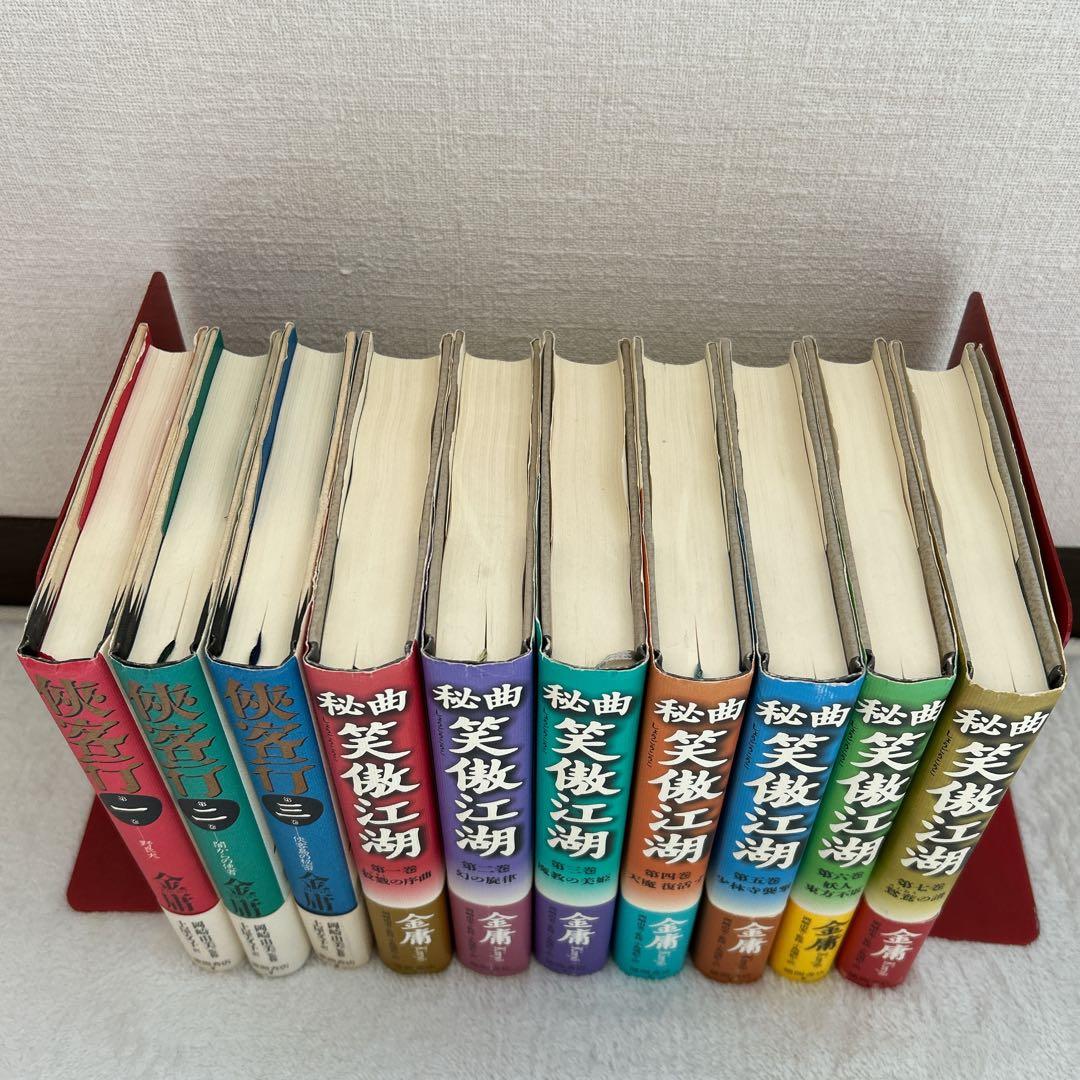 全巻初版】金庸 武侠小説 24冊セット ハードカバー-価格