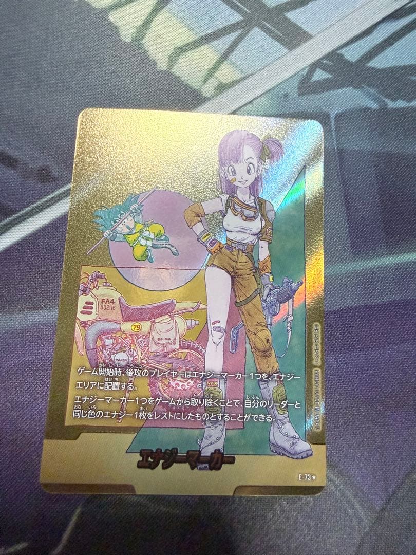 ドラゴンボール マンガブースター02金エナジーマーカー 10巻 E-73