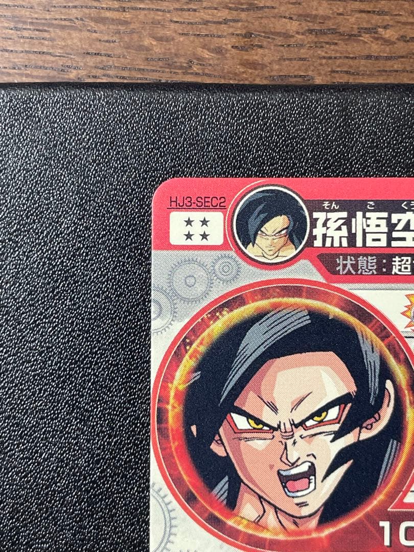 ドラゴンボールヒーローズ 孫悟空 GT HJ3‐SEC2美品