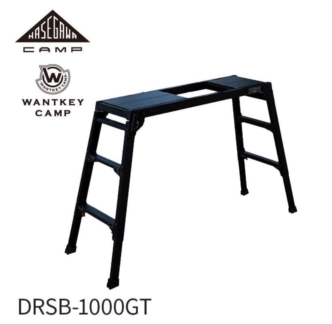 WANTKEY CAMP アウトドアテーブル DRSB-1000GT アルミグリルテーブル(DRSB-1000GT) ブラック – Hasegawa公式