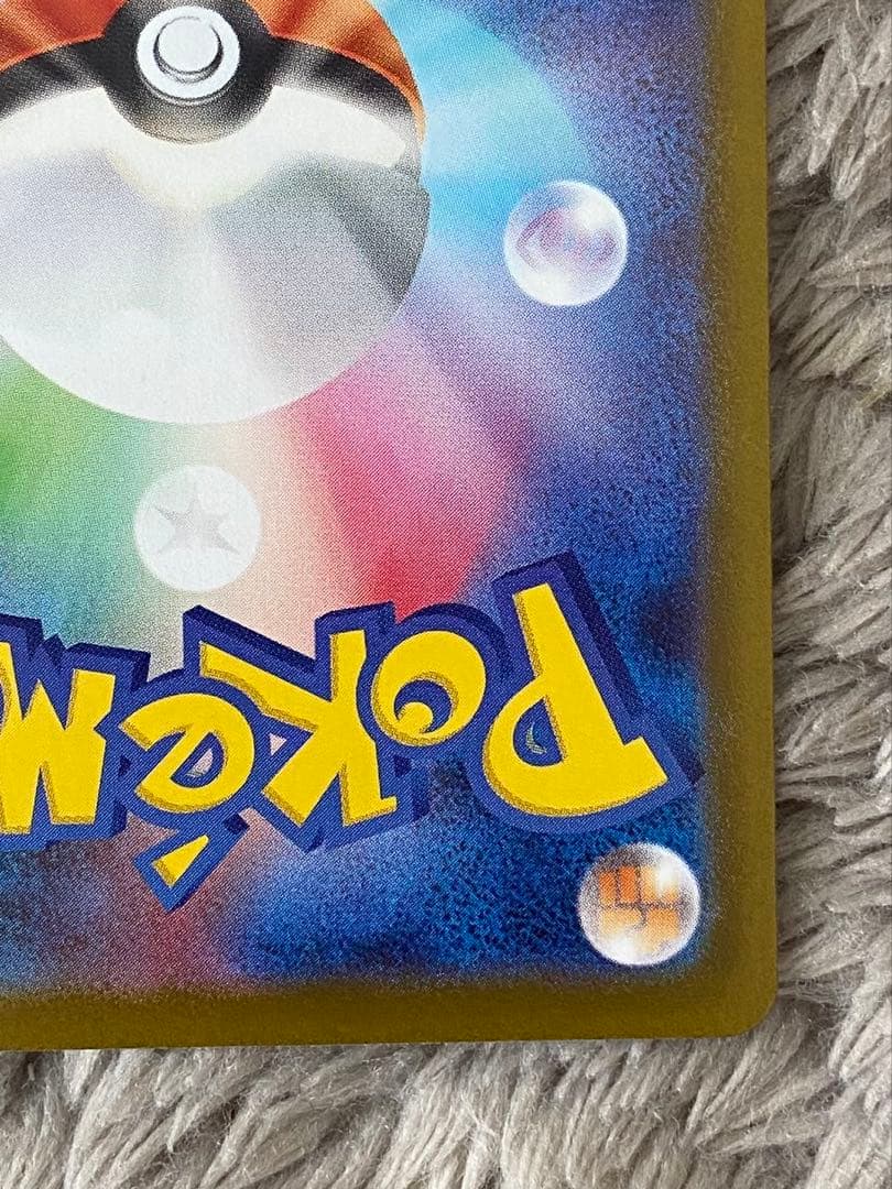 メガリザードンX ex SAR [M2 110/080]