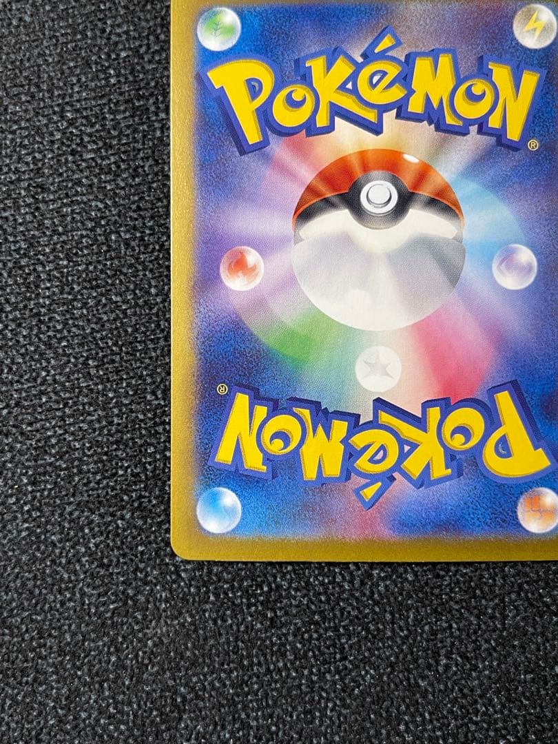 リーリエのピッピex SAR SV9 126/100 zzz