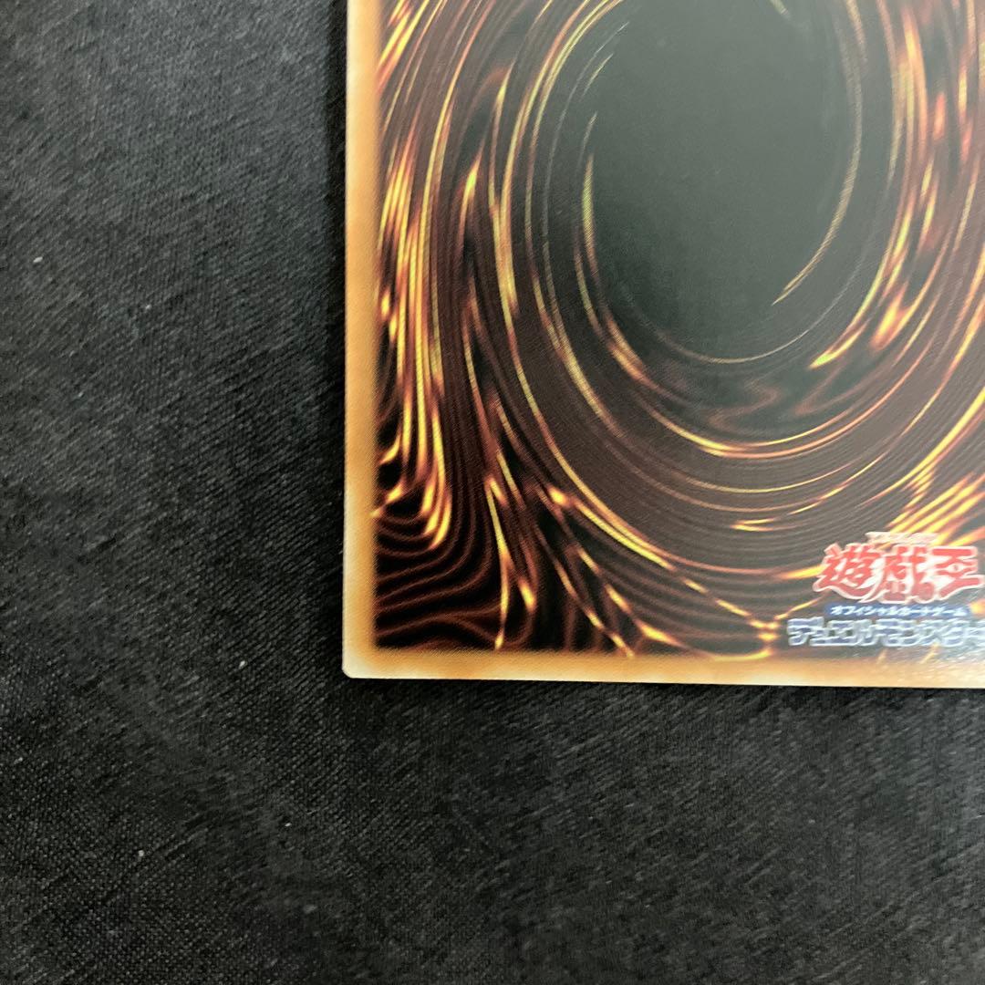 遊戯王　聖域を守護せし光の龍　エクストラシークレット