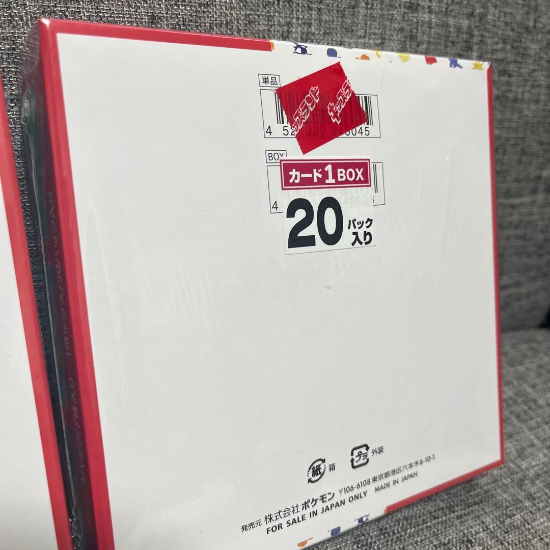 ポケモンカード151 シュリンク付き新品未開封 2BOXセット