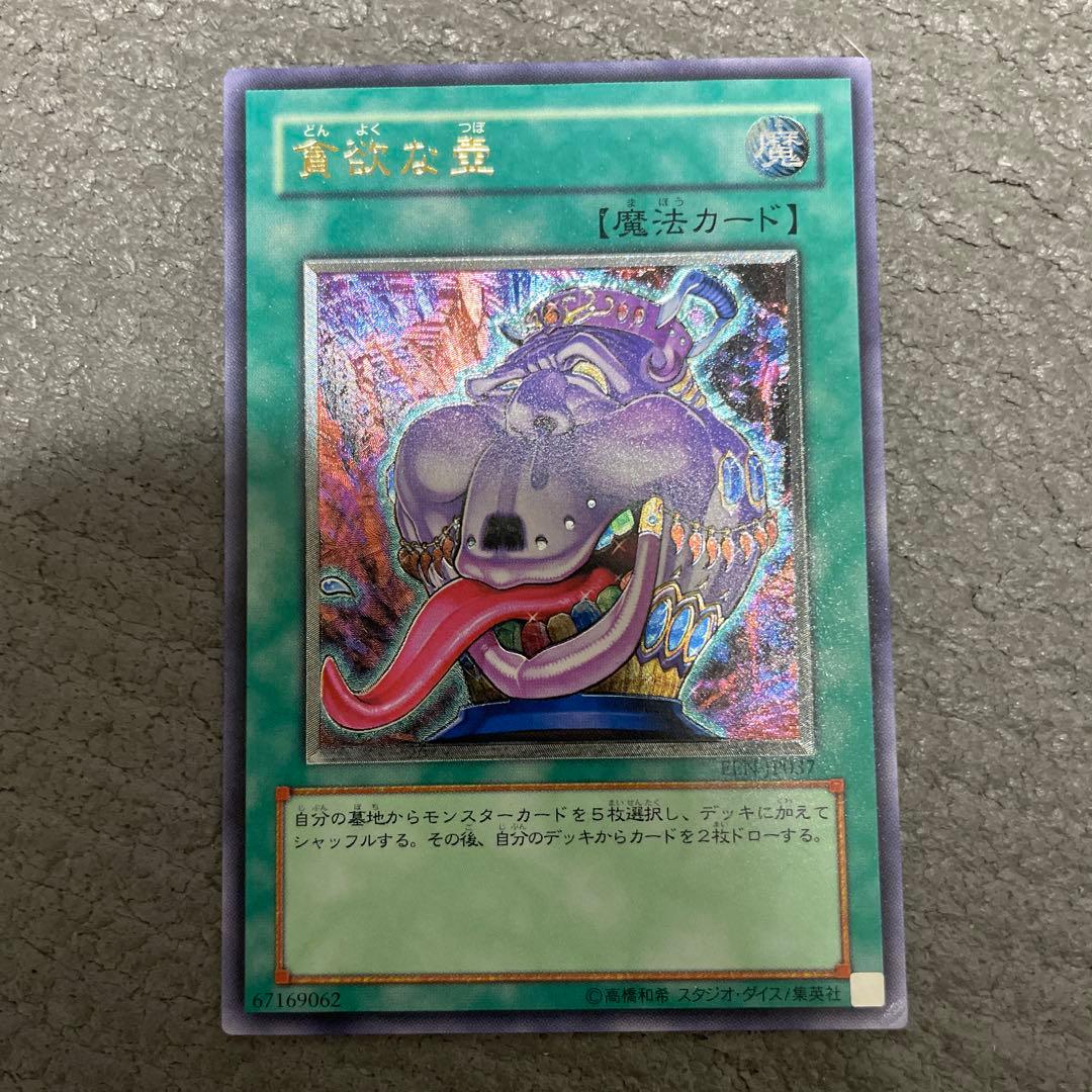 プロフ必読　遊戯王　レリーフ　15枚セット