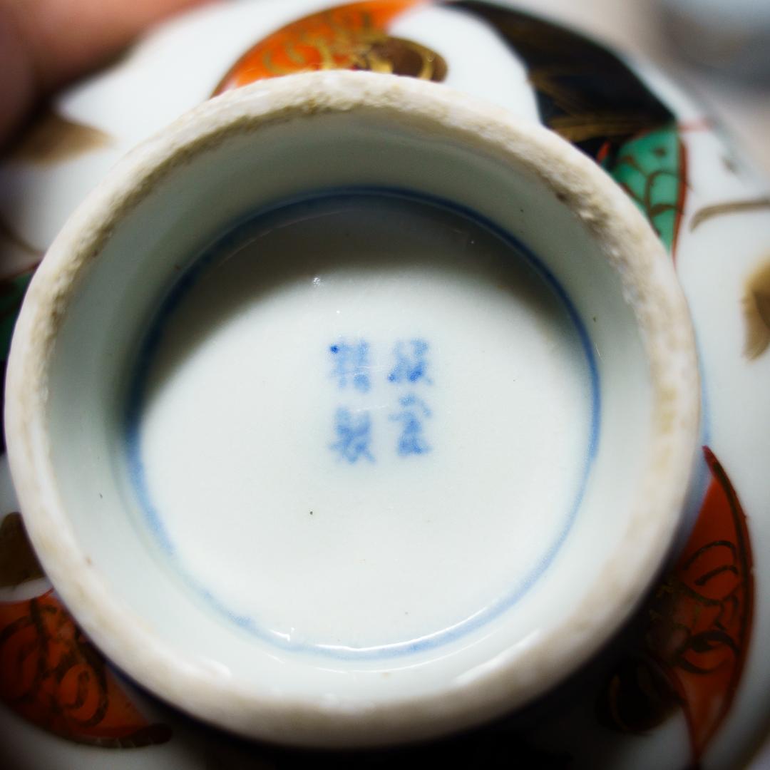 古伊万里 茶漬碗 茶碗 蓋付 金彩色絵 20客 木箱付 江戸～
