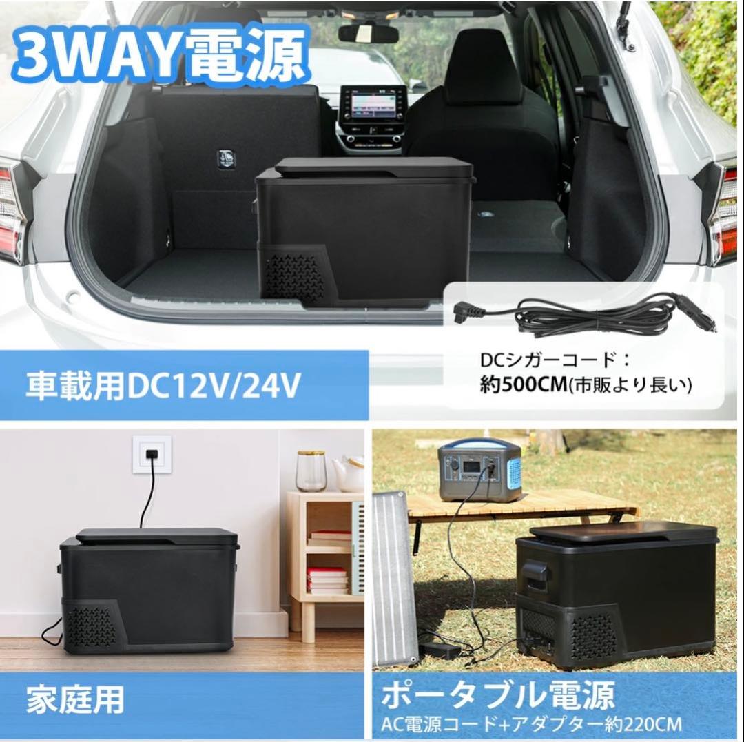 ポータブル車載冷蔵庫　30リッター　ブラック