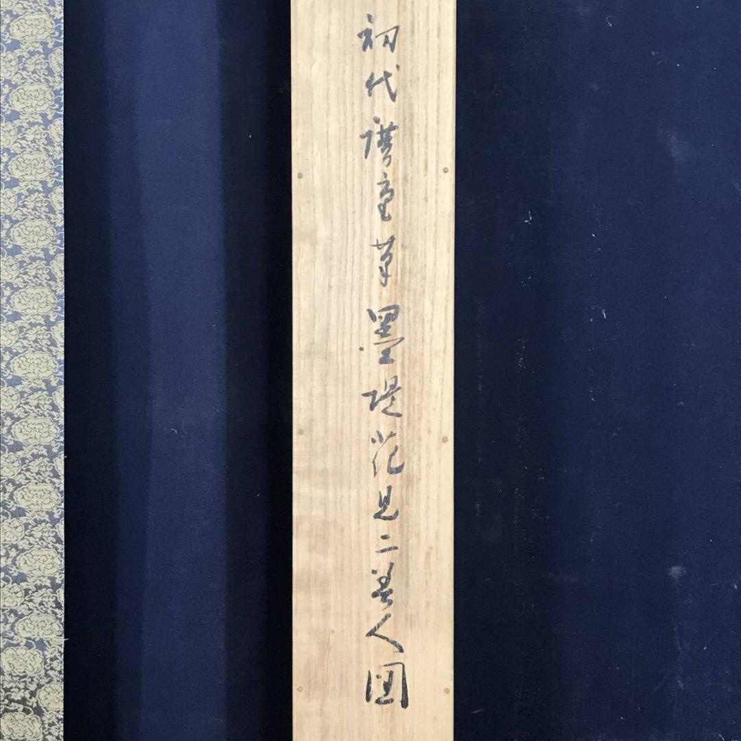 【複製】初代廣重/墨提花見二美人図/工芸品/掛軸☆宝船☆AB-589