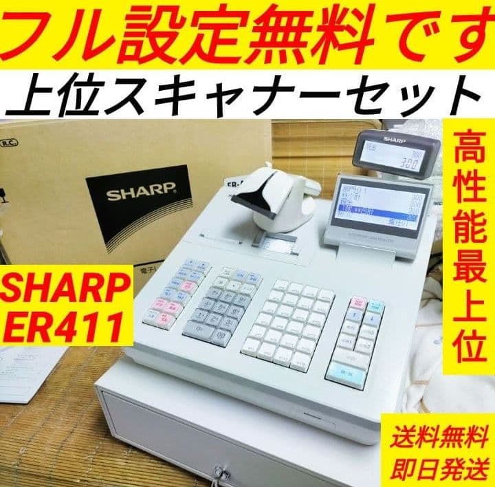シャープ最上位レジスターER-A411 純正品 660066 - メルカリ